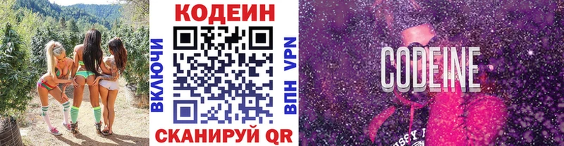 Кодеиновый сироп Lean напиток Lean (лин)  Удачный 