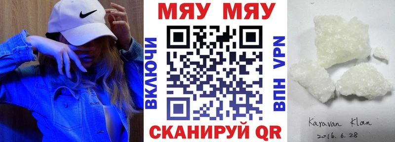МЕФ mephedrone  Удачный 