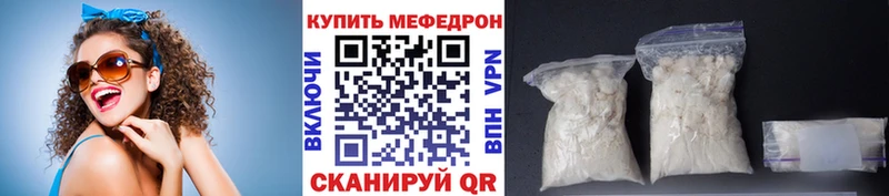 Мефедрон кристаллы Удачный