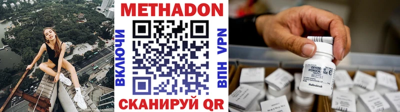 МЕТАДОН белоснежный  omg как войти  Удачный  наркотики 